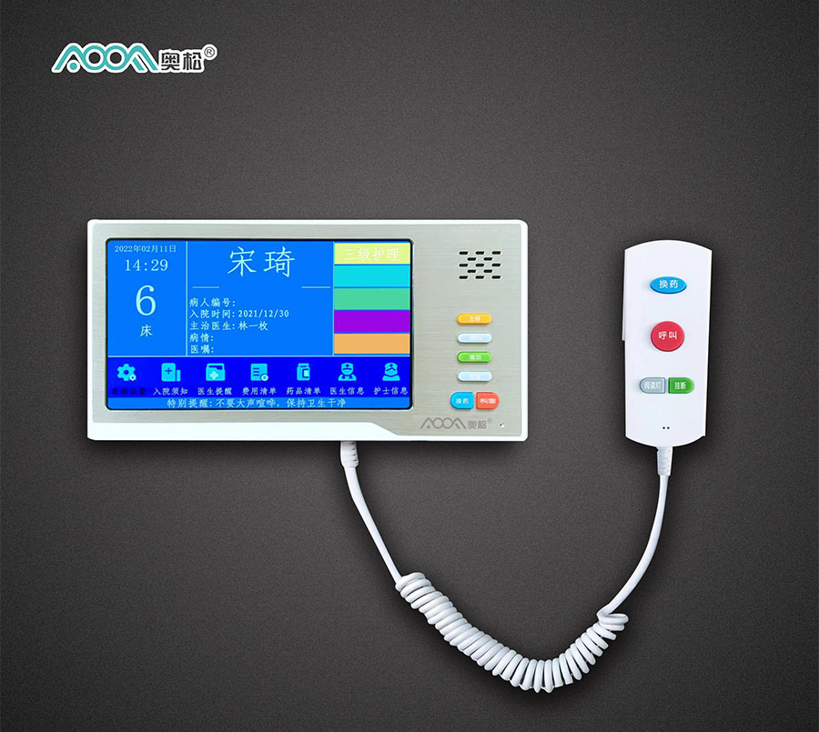 7寸病床分機3