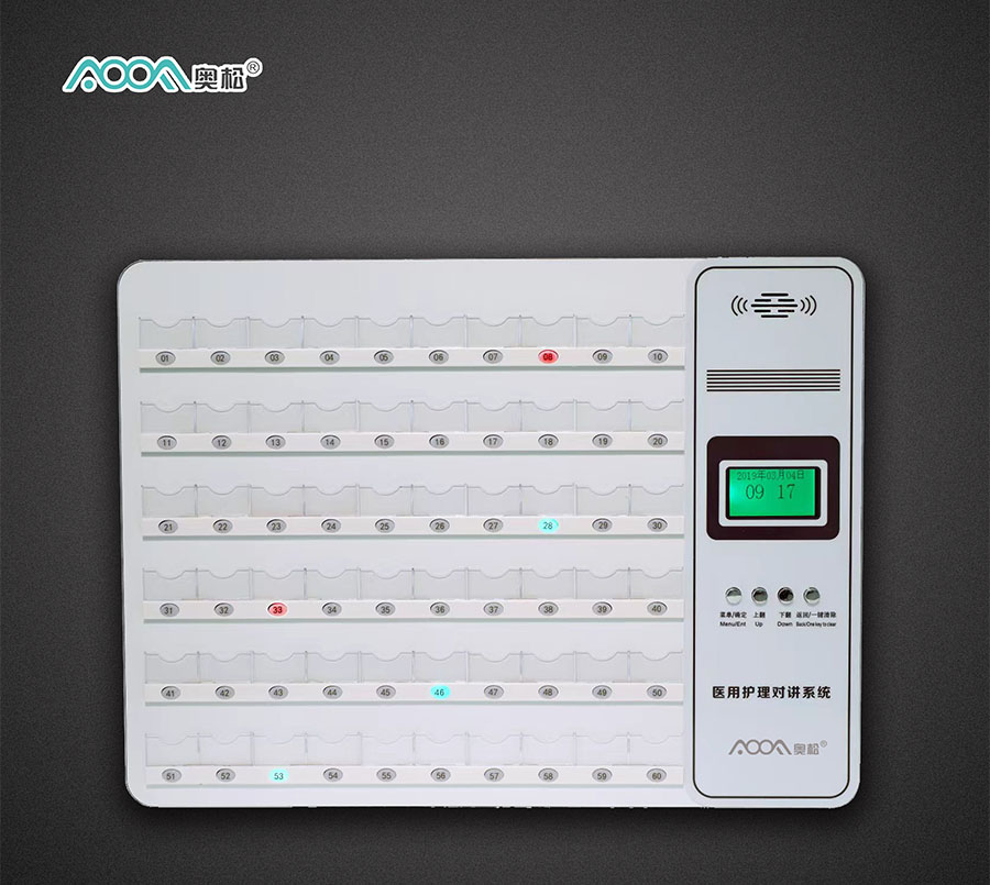 非可視醫(yī)護(hù)對講主機(jī)