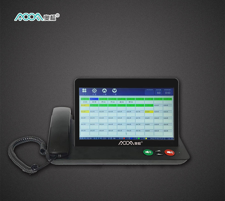 醫(yī)護(hù)對講主機(jī)